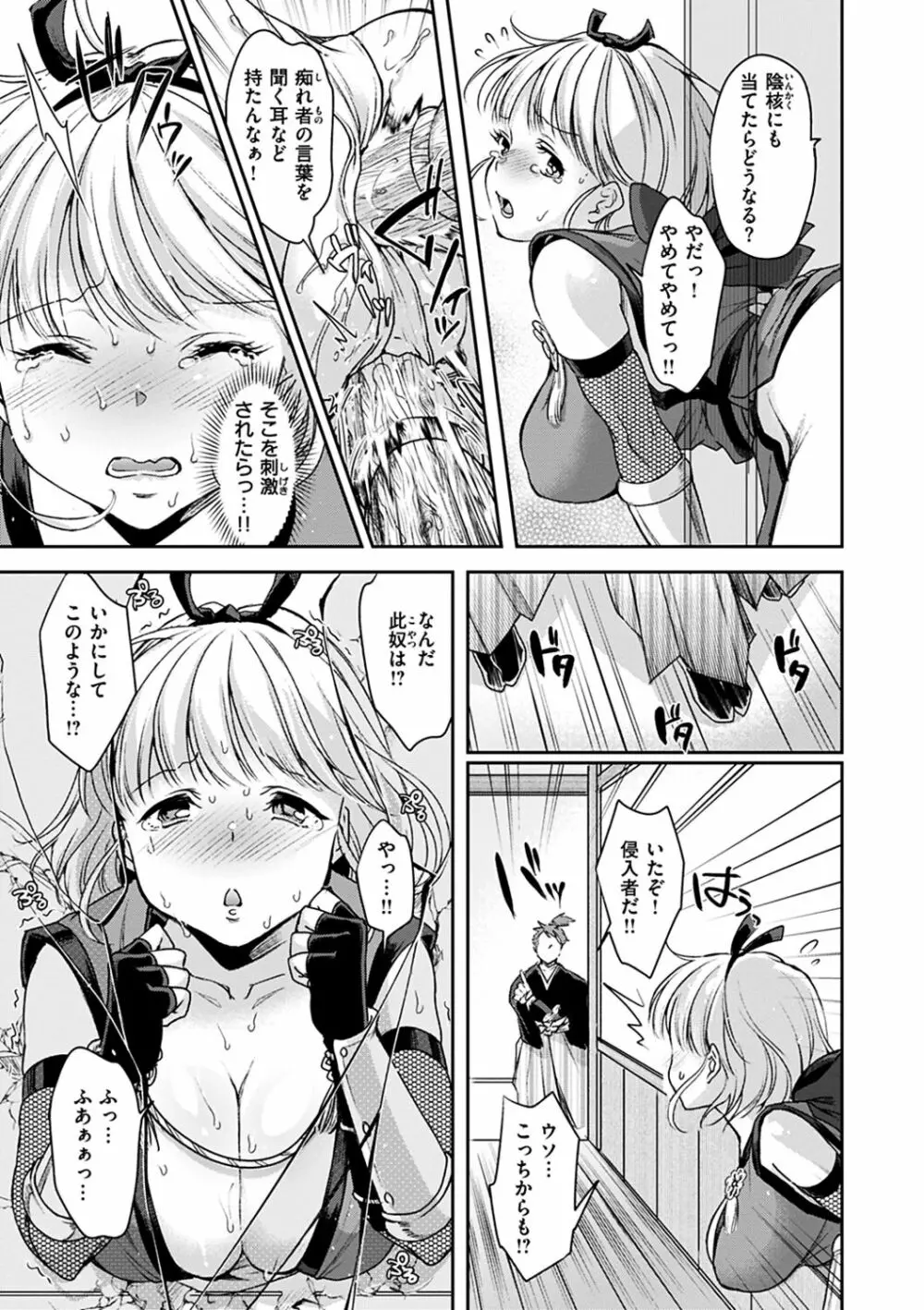 シコたまえっち Page.69