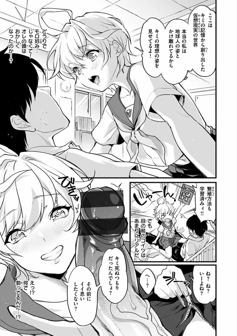 シコたまえっち Page.7