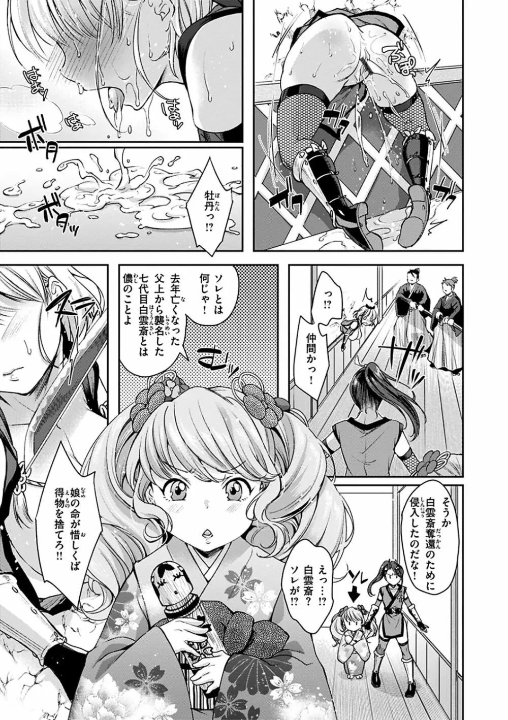 シコたまえっち Page.81