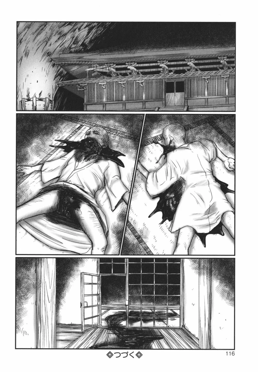 デバイアス ~禁忌の胎動~ Page.117