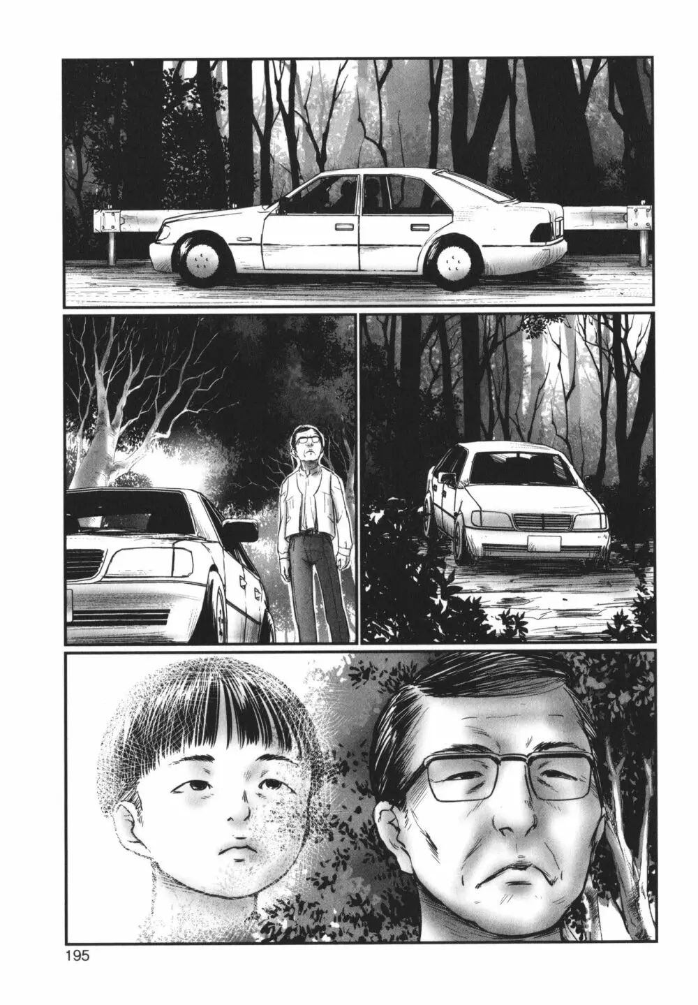 デバイアス ~禁忌の胎動~ Page.196