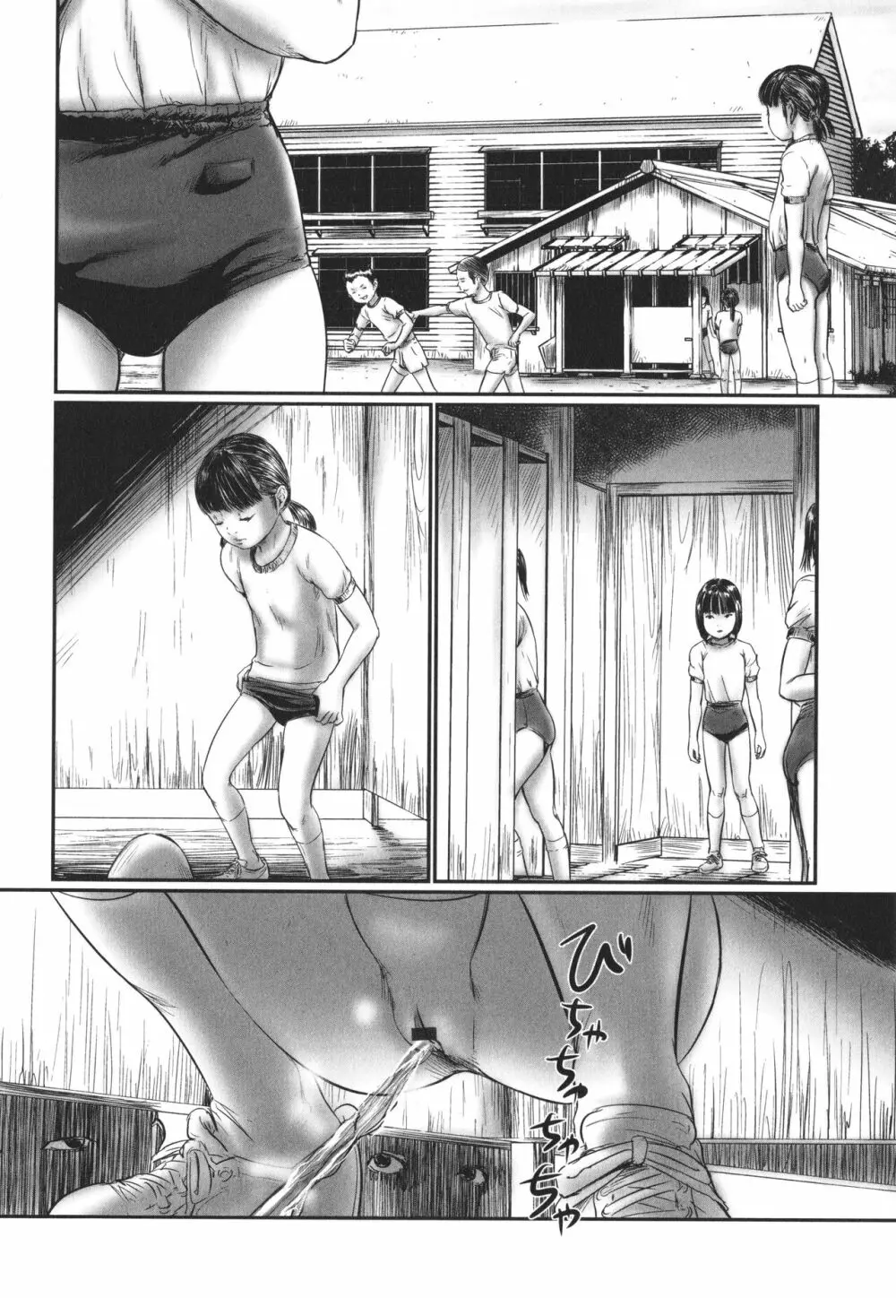 デバイアス ~禁忌の胎動~ Page.49