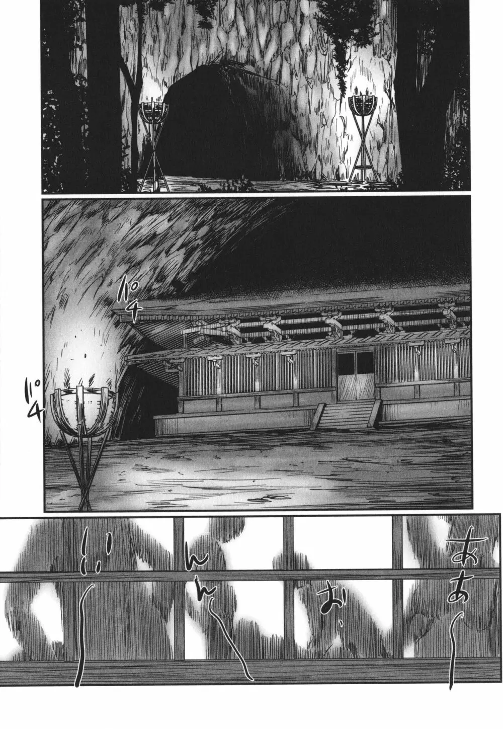 デバイアス ~禁忌の胎動~ Page.66