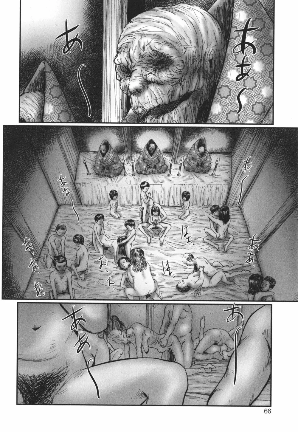 デバイアス ~禁忌の胎動~ Page.67