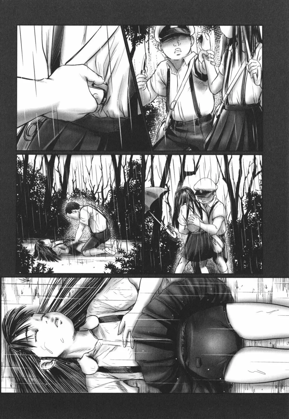 デバイアス ~禁忌の胎動~ Page.71