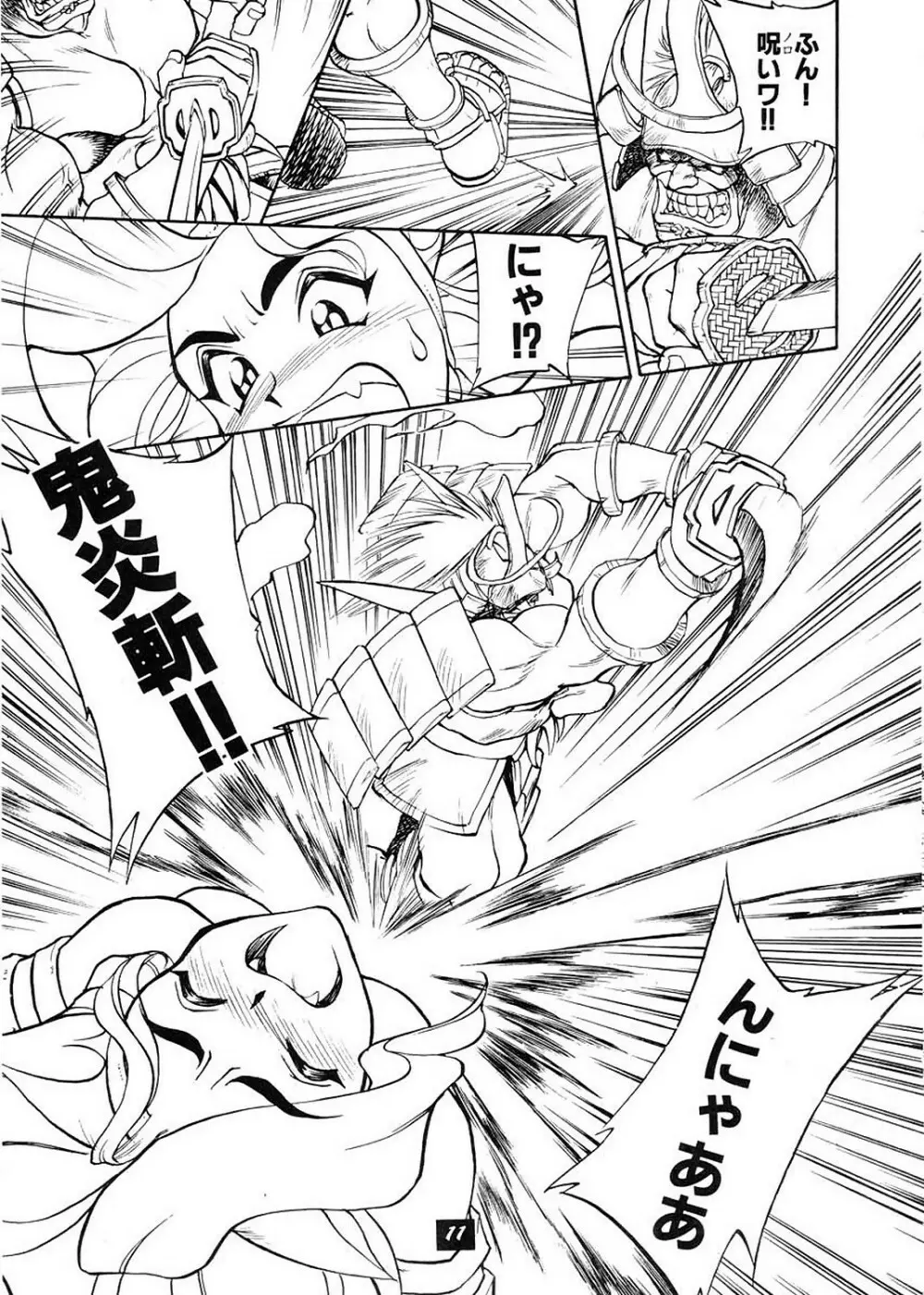 遊戯天国 Page.10