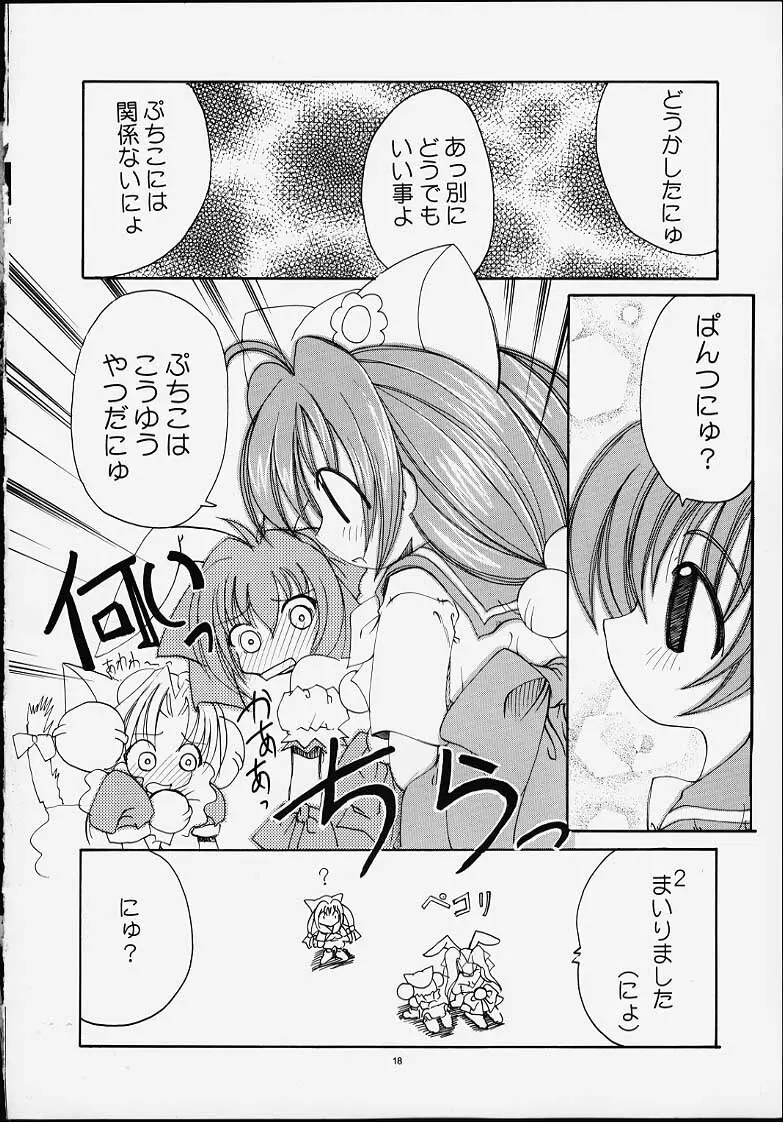 PUSSY・CAT ホワイト Page.15