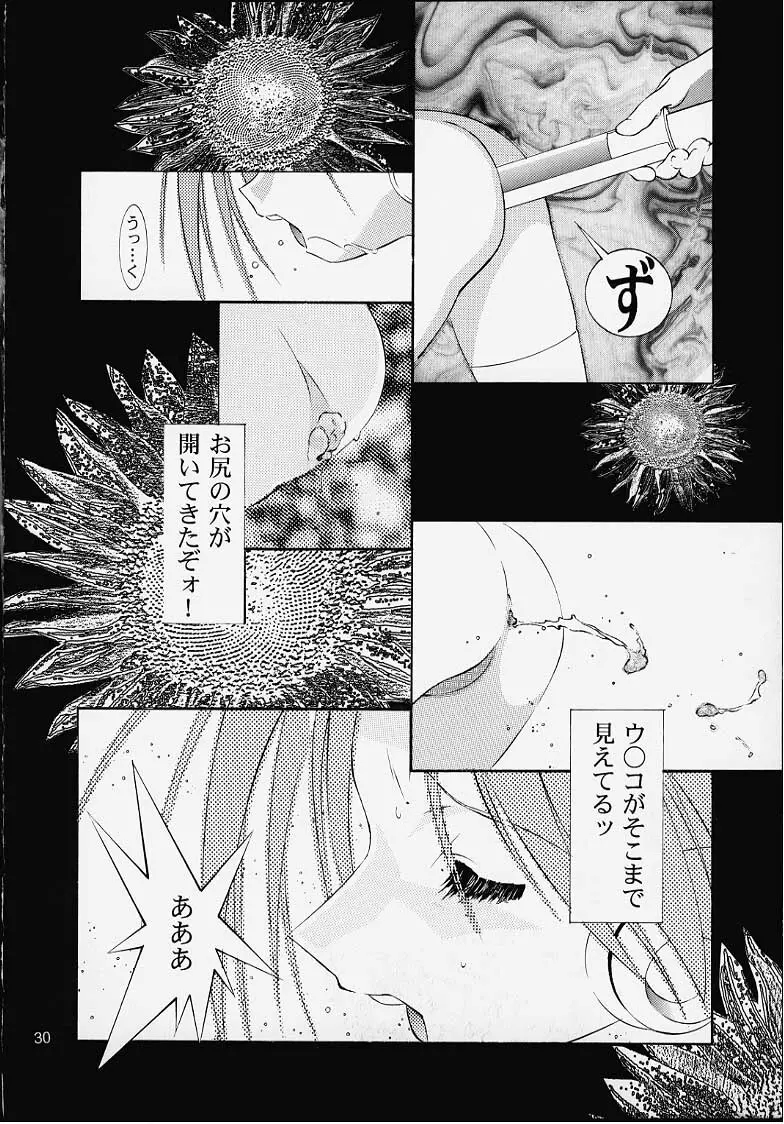 PUSSY・CAT ホワイト Page.26