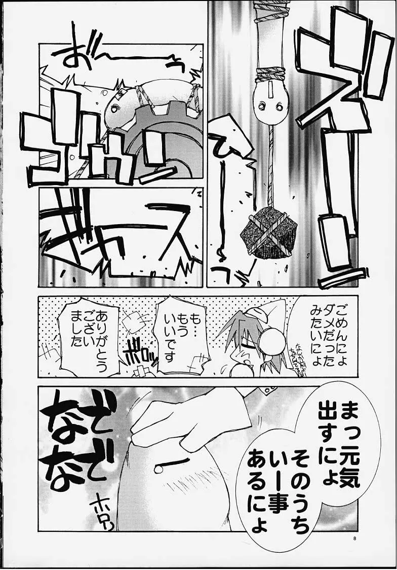 PUSSY・CAT ホワイト Page.6