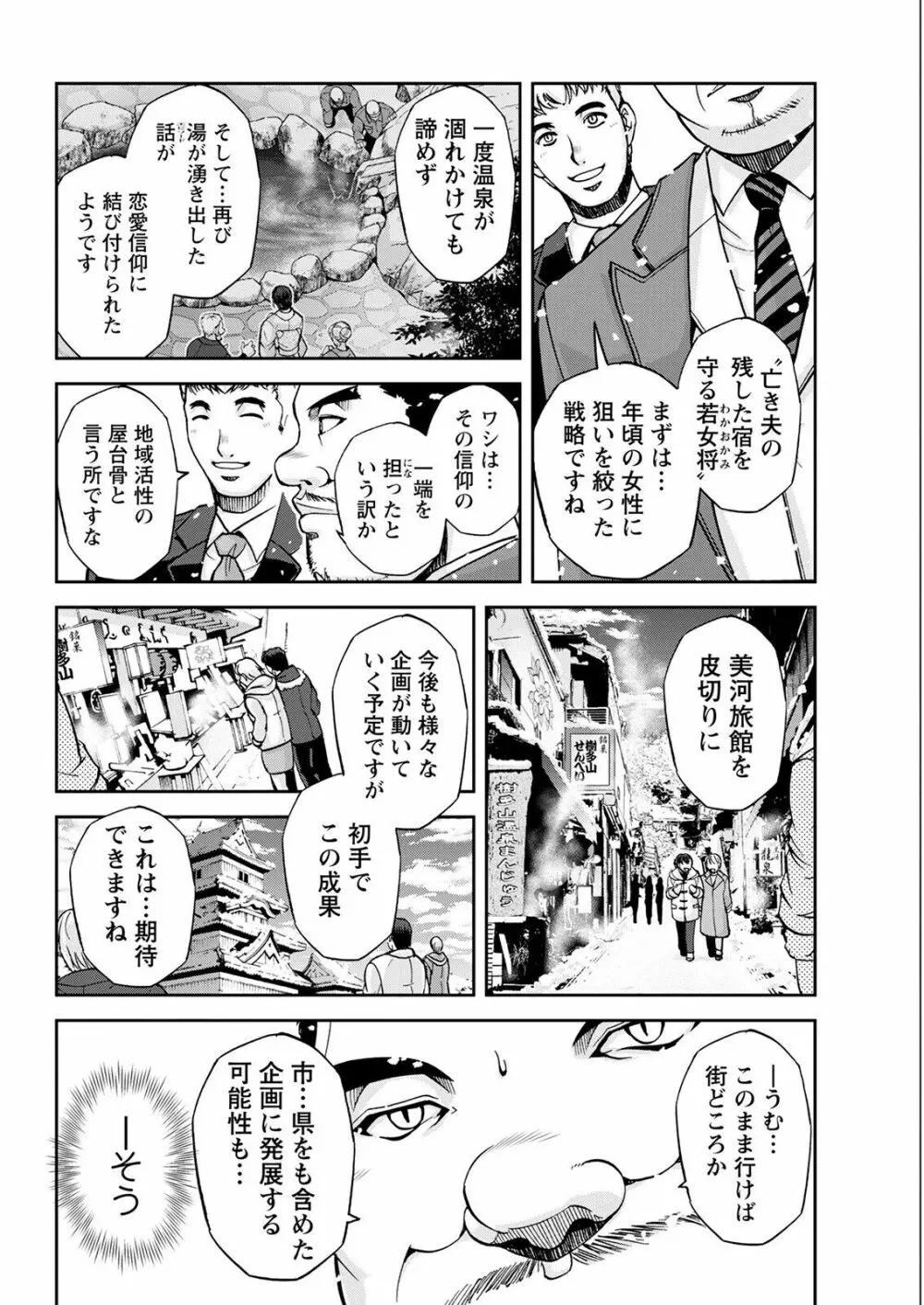 アクションピザッツ 2022年7月号 Page.68