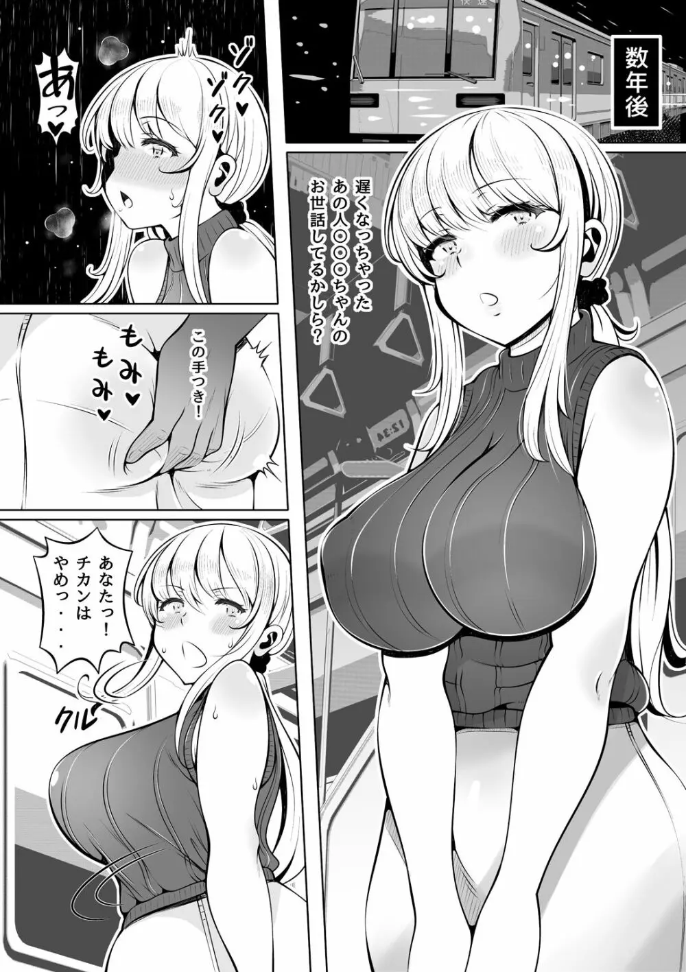 姪妻～姪ちゃんたちの人妻性活～ Page.14