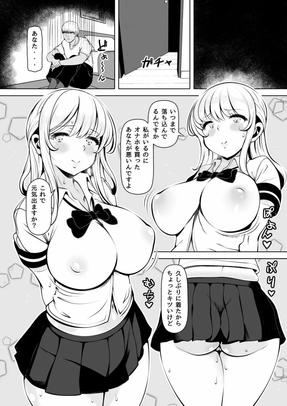 姪妻～姪ちゃんたちの人妻性活～ Page.35