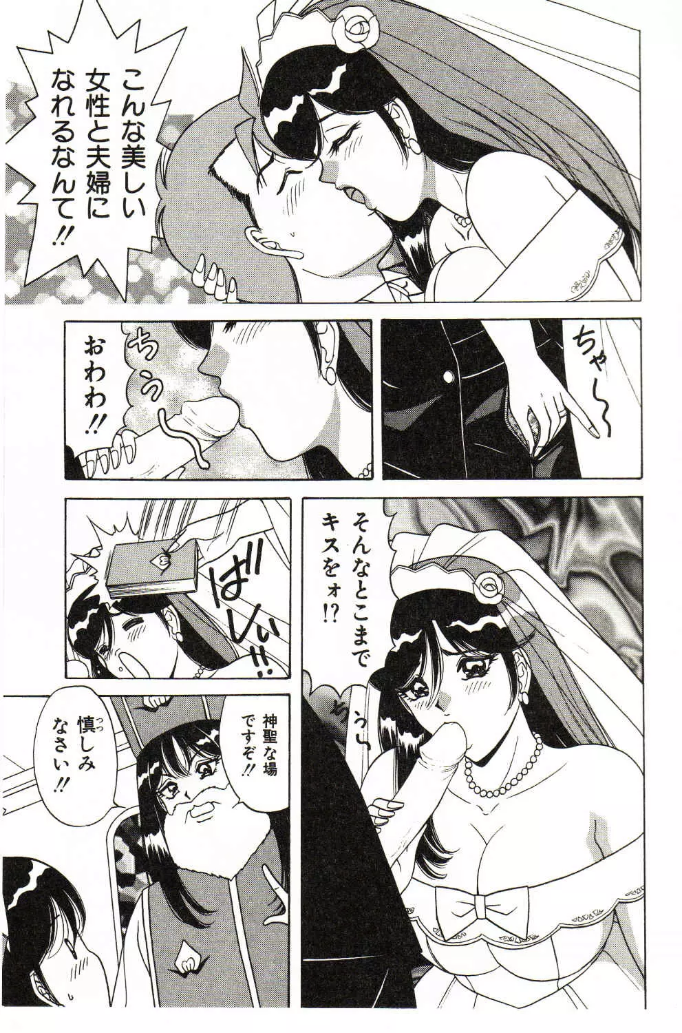 爆乳サイクロンゼット Page.66