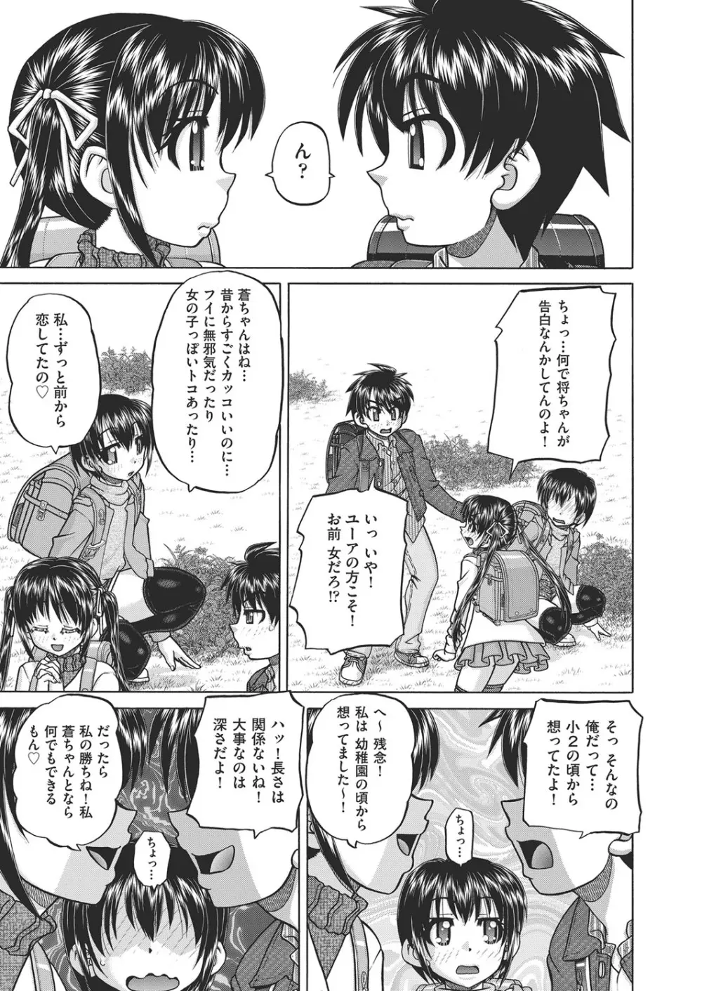 COMIC 阿吽 改 Vol.19 Page.104