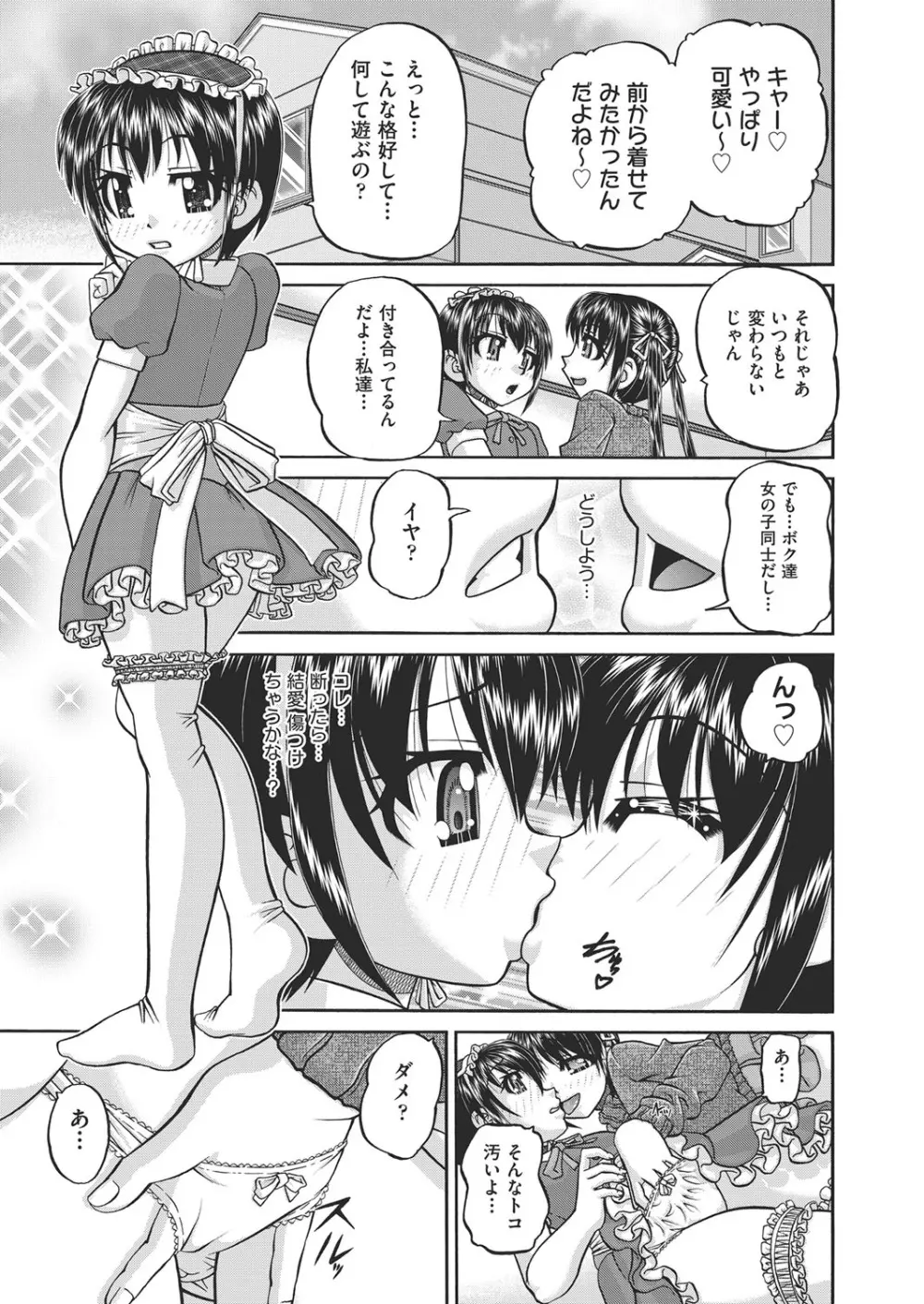 COMIC 阿吽 改 Vol.19 Page.106