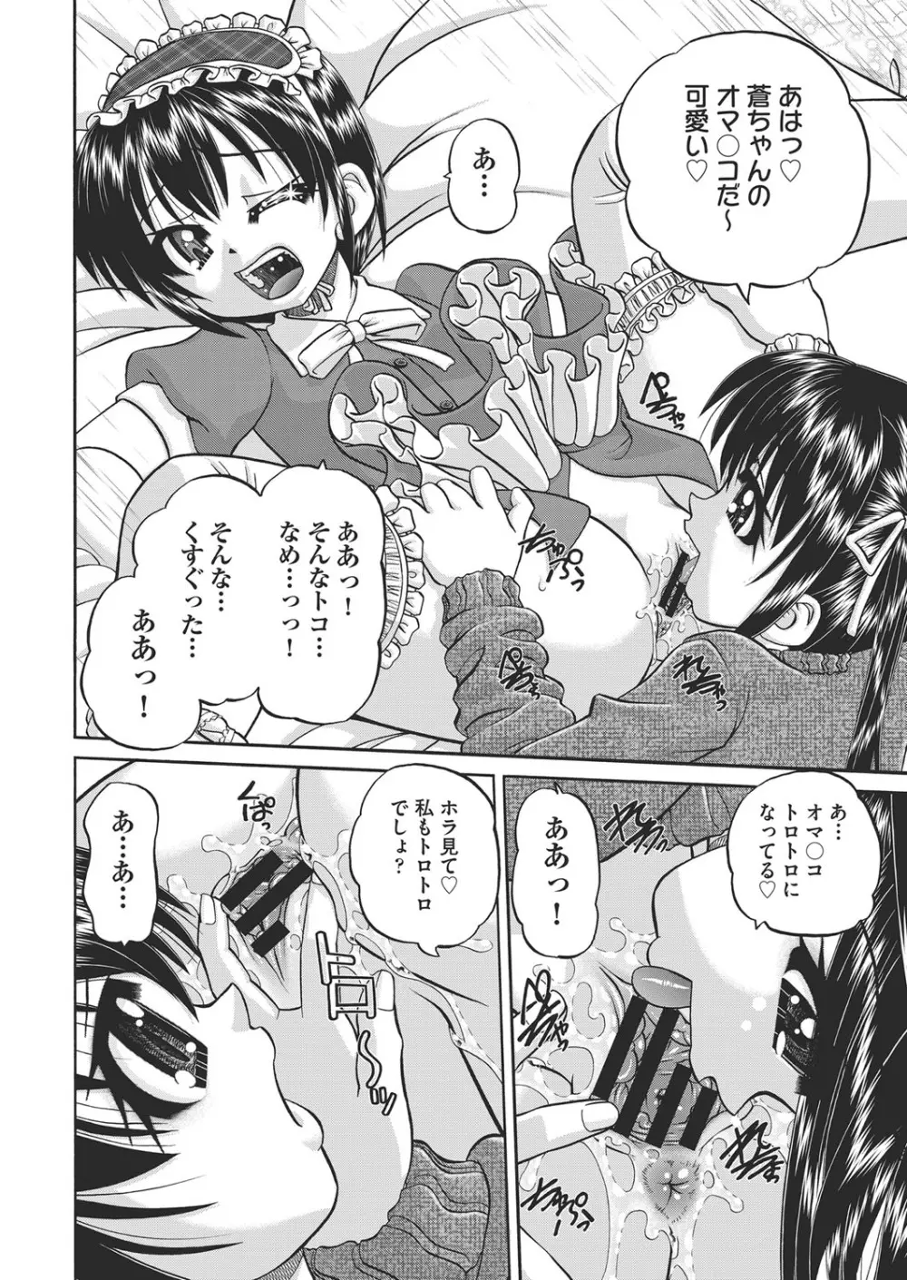 COMIC 阿吽 改 Vol.19 Page.107