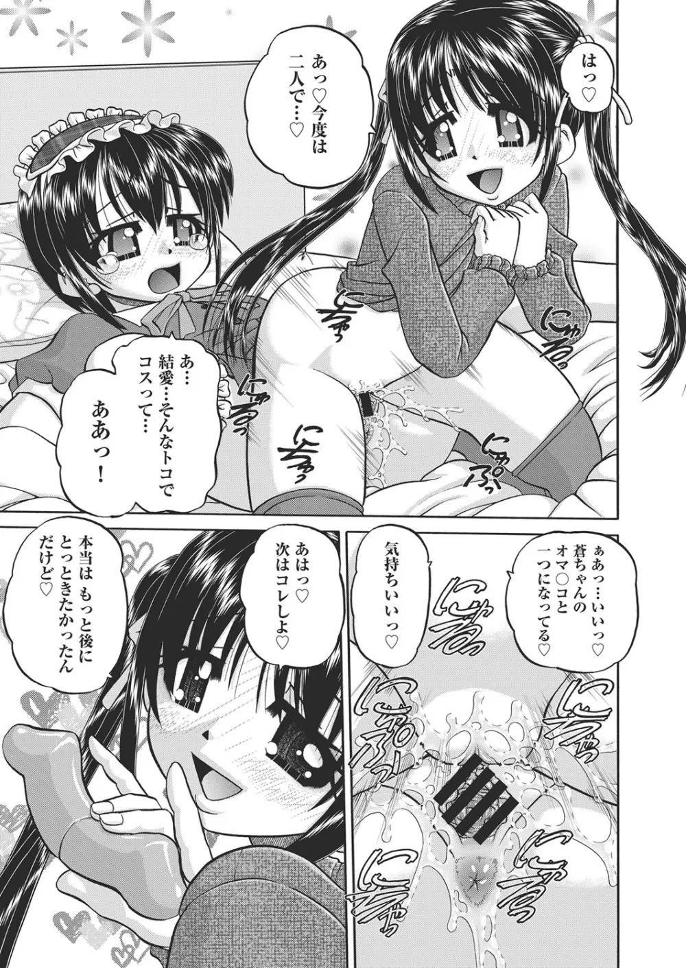COMIC 阿吽 改 Vol.19 Page.108