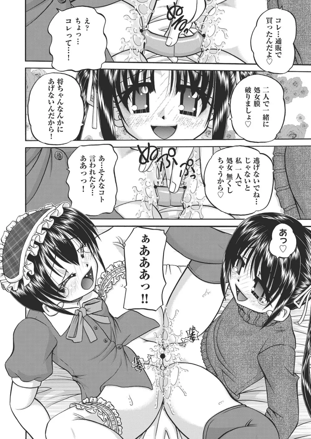 COMIC 阿吽 改 Vol.19 Page.109