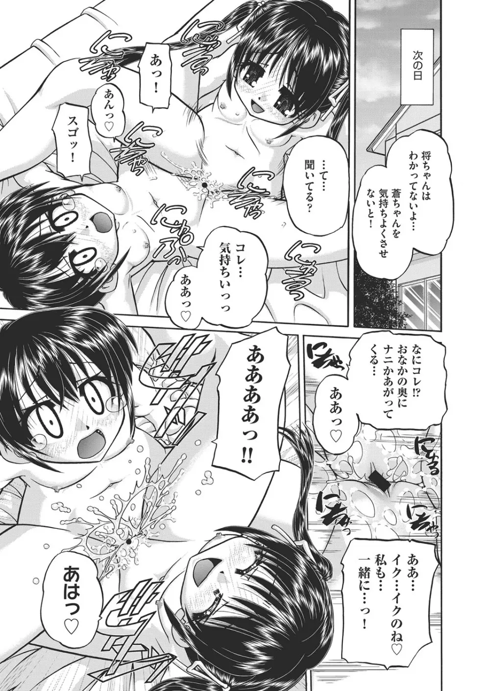 COMIC 阿吽 改 Vol.19 Page.114