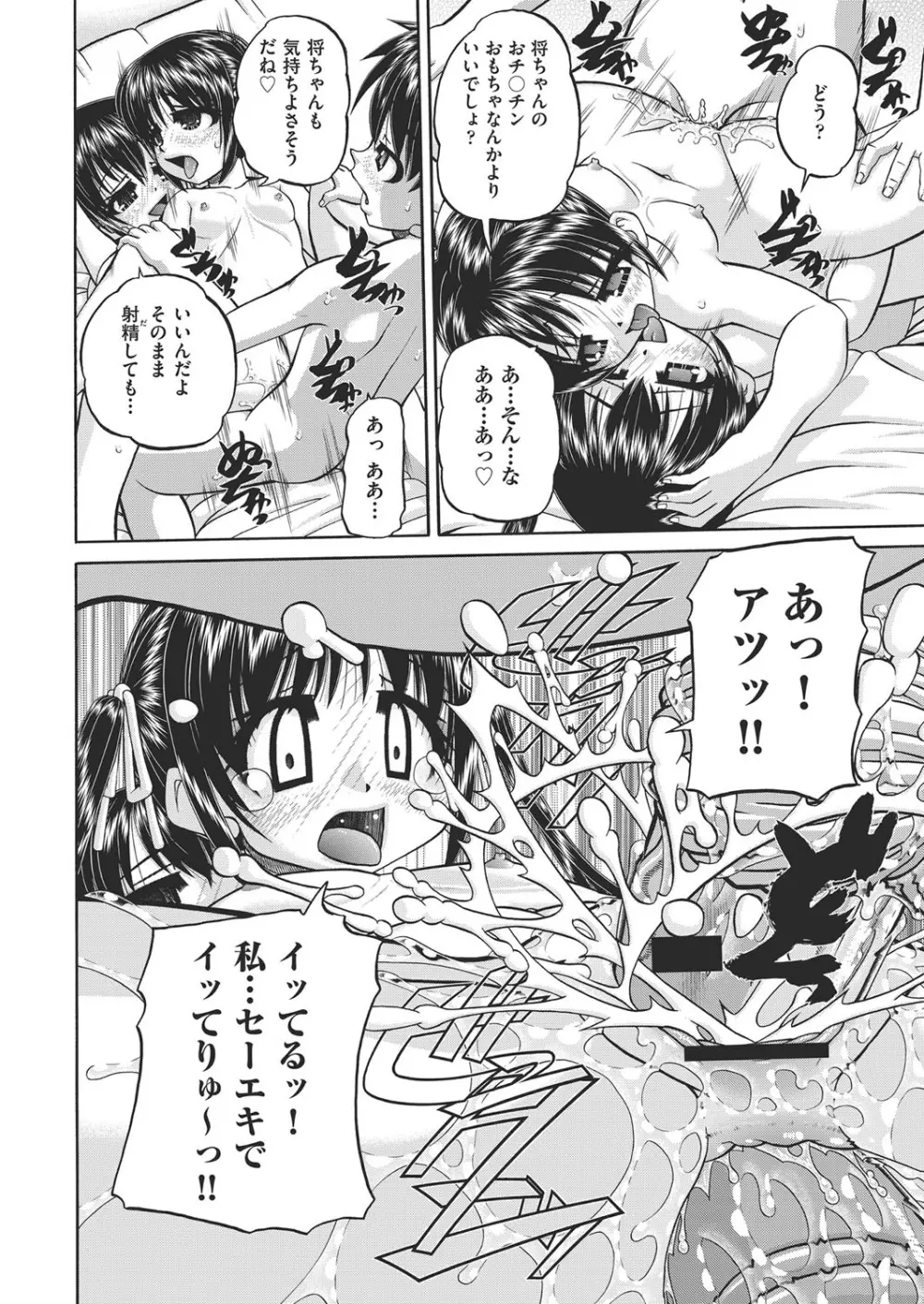 COMIC 阿吽 改 Vol.19 Page.121