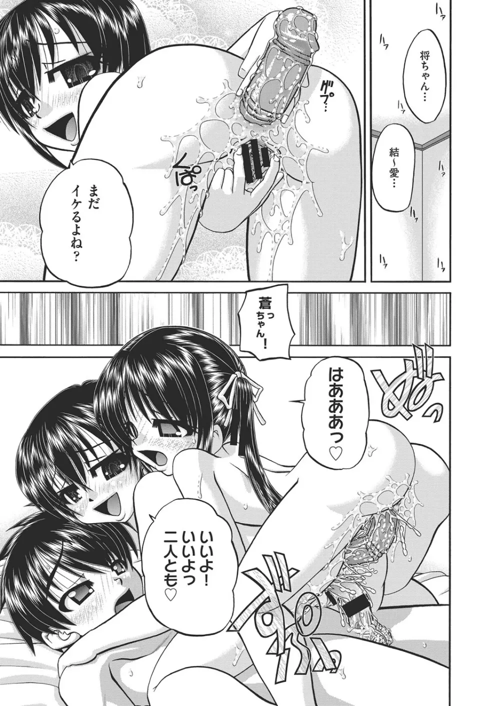 COMIC 阿吽 改 Vol.19 Page.122
