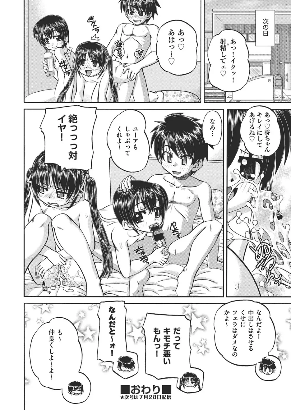 COMIC 阿吽 改 Vol.19 Page.125