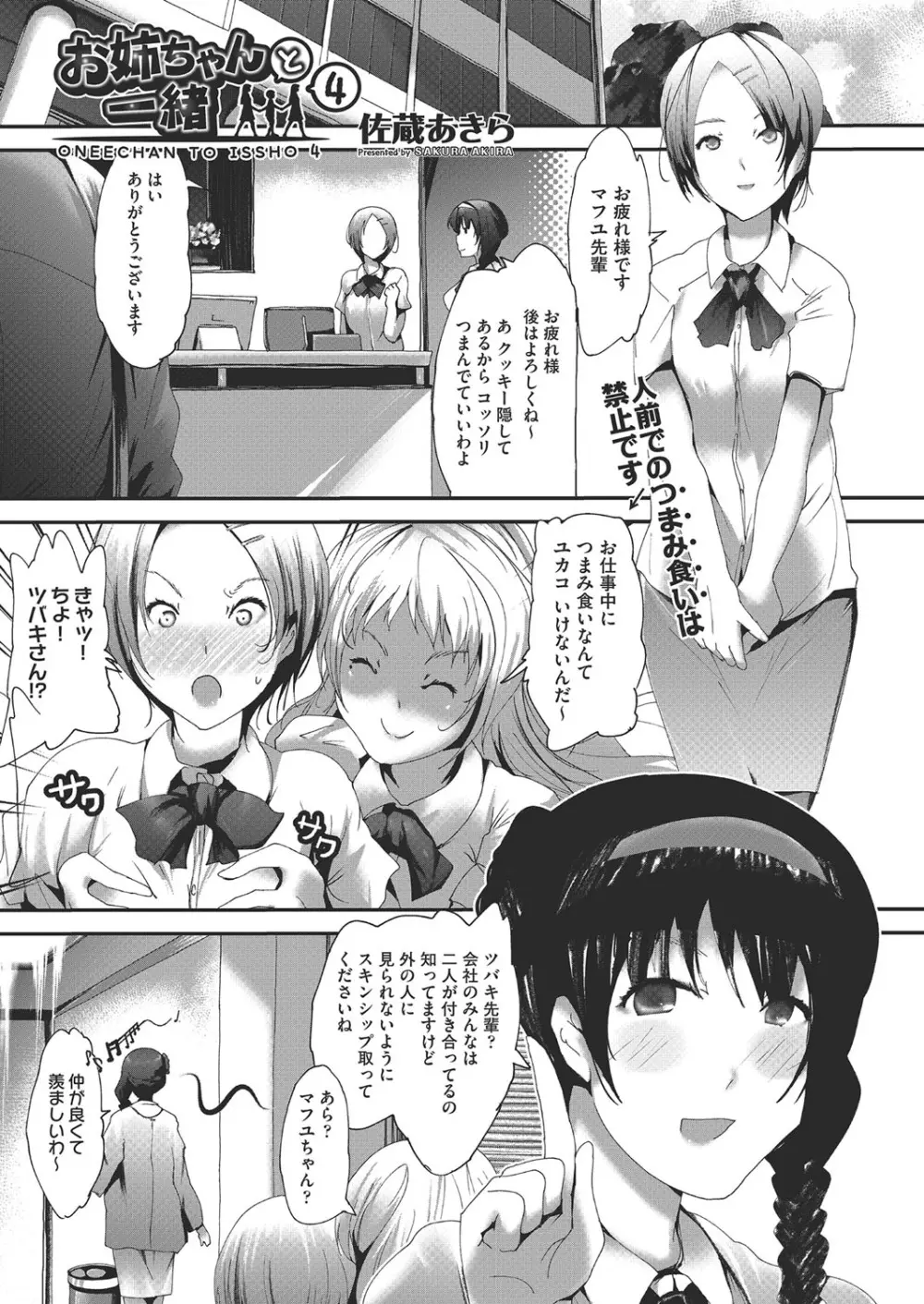 COMIC 阿吽 改 Vol.19 Page.126