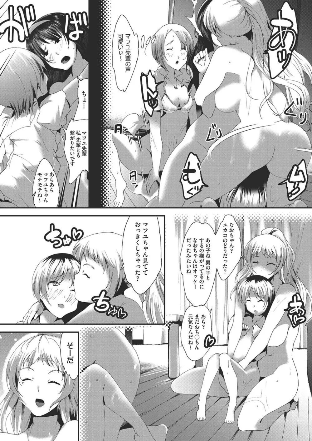 COMIC 阿吽 改 Vol.19 Page.145