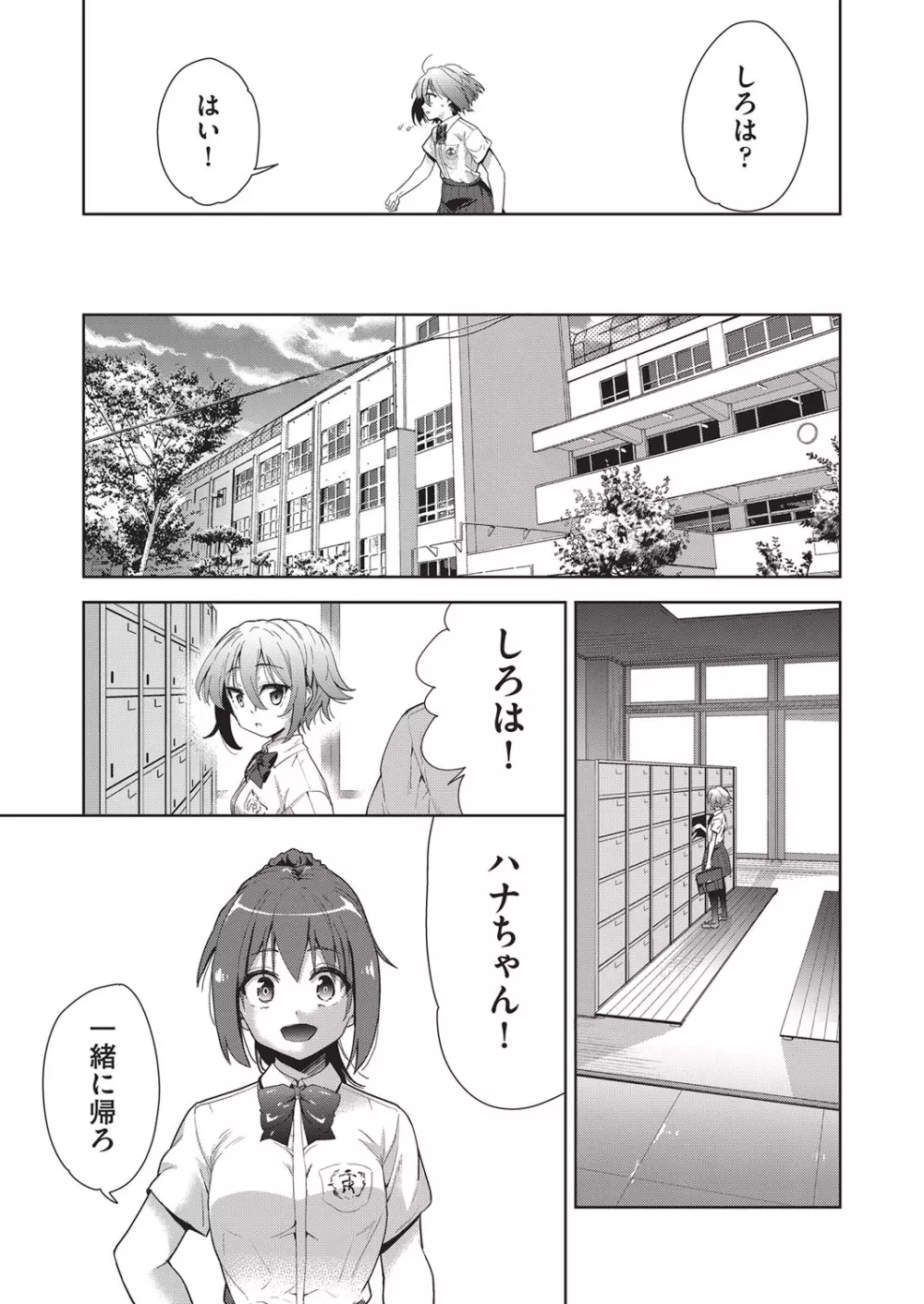 COMIC 阿吽 改 Vol.19 Page.6