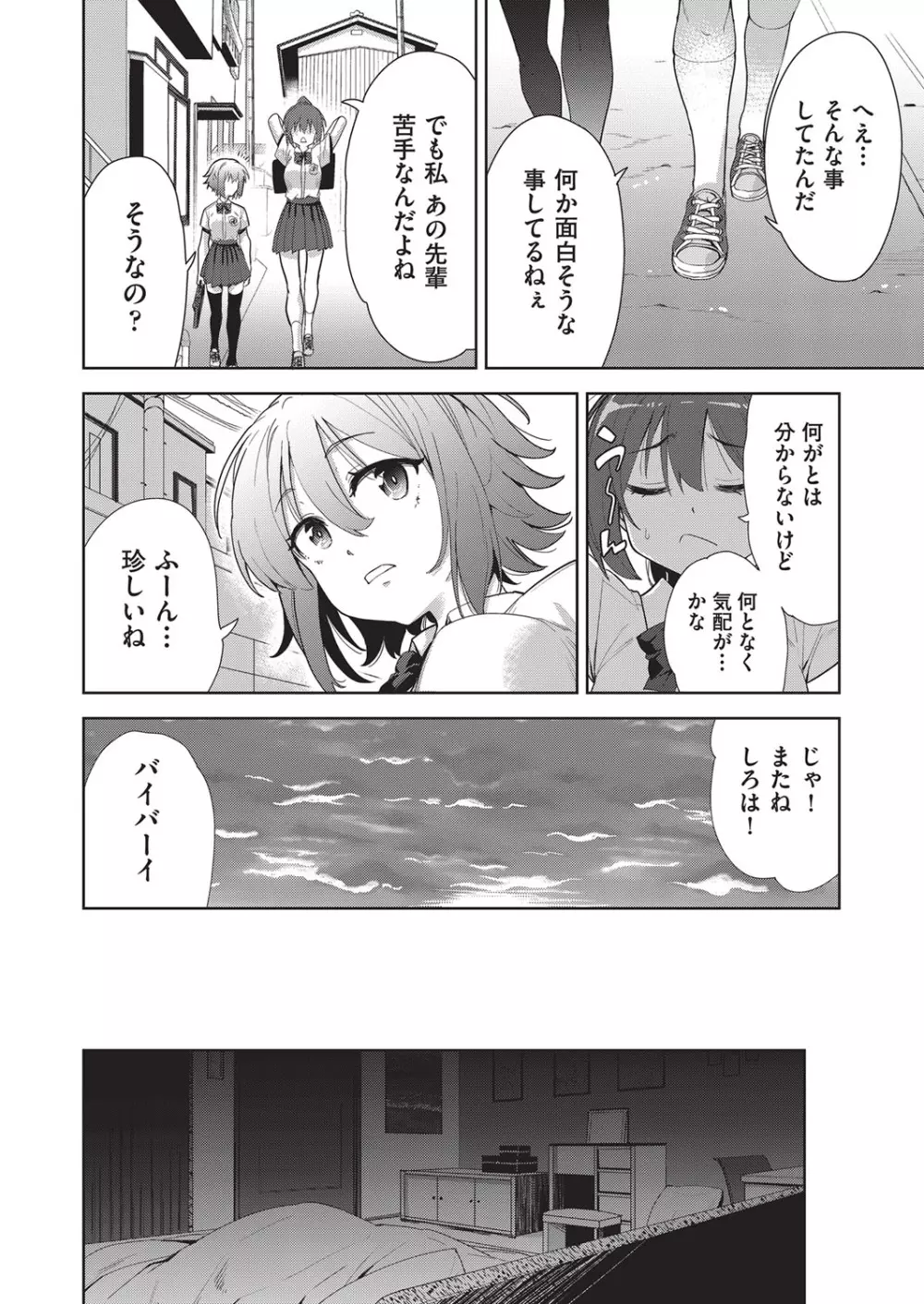 COMIC 阿吽 改 Vol.19 Page.7