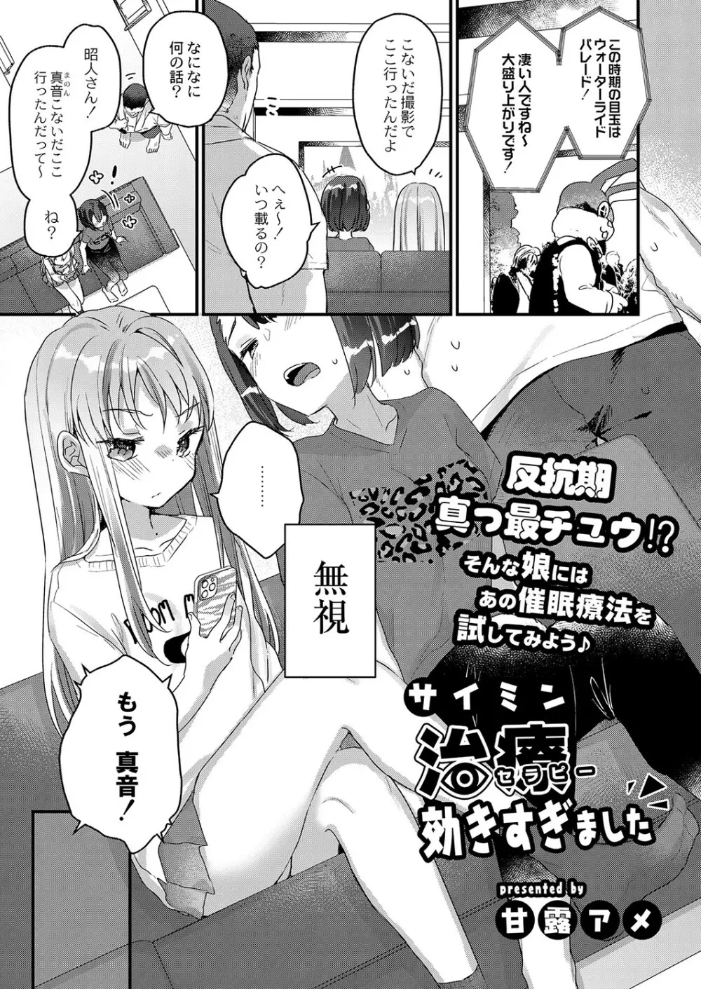 コミックリブート Vol.36 Page.10