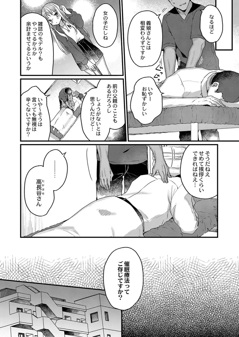 コミックリブート Vol.36 Page.11