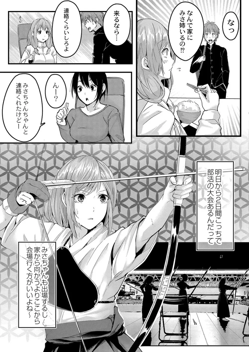 コミックリブート Vol.36 Page.116