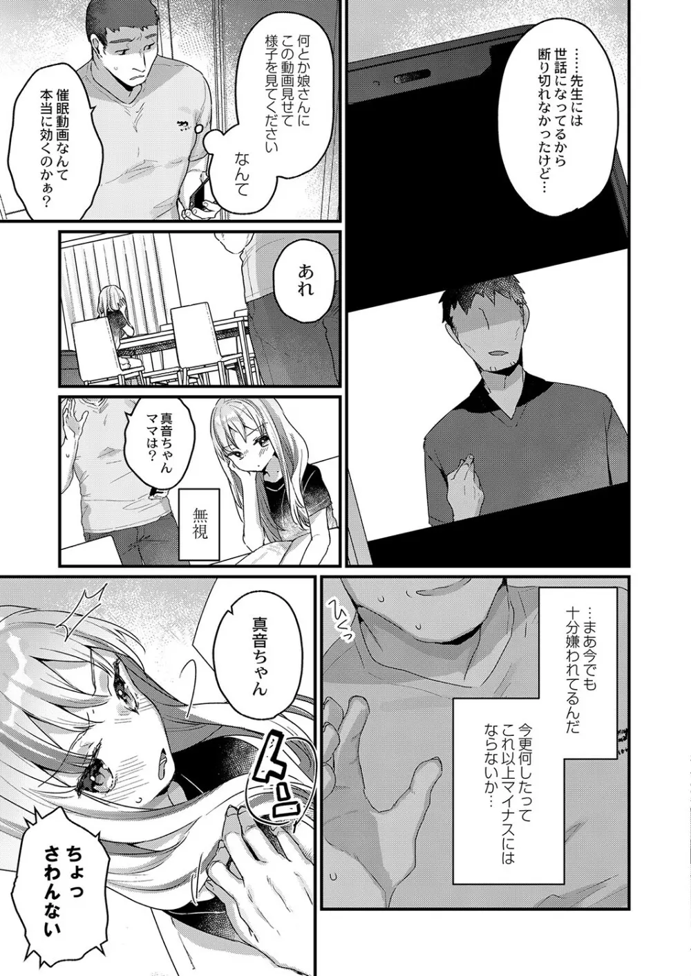 コミックリブート Vol.36 Page.12