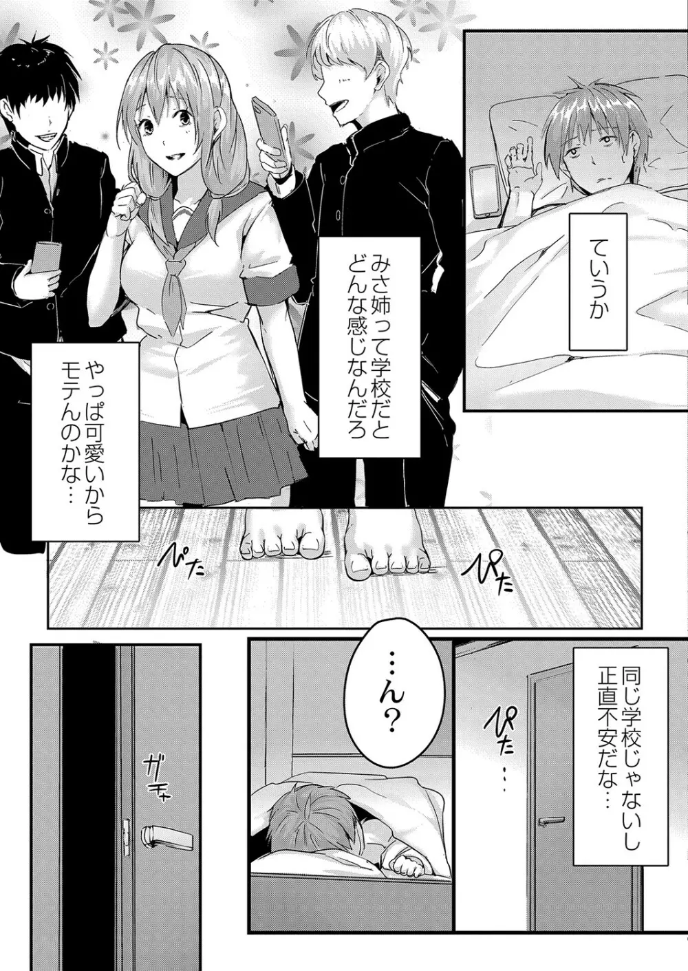 コミックリブート Vol.36 Page.120