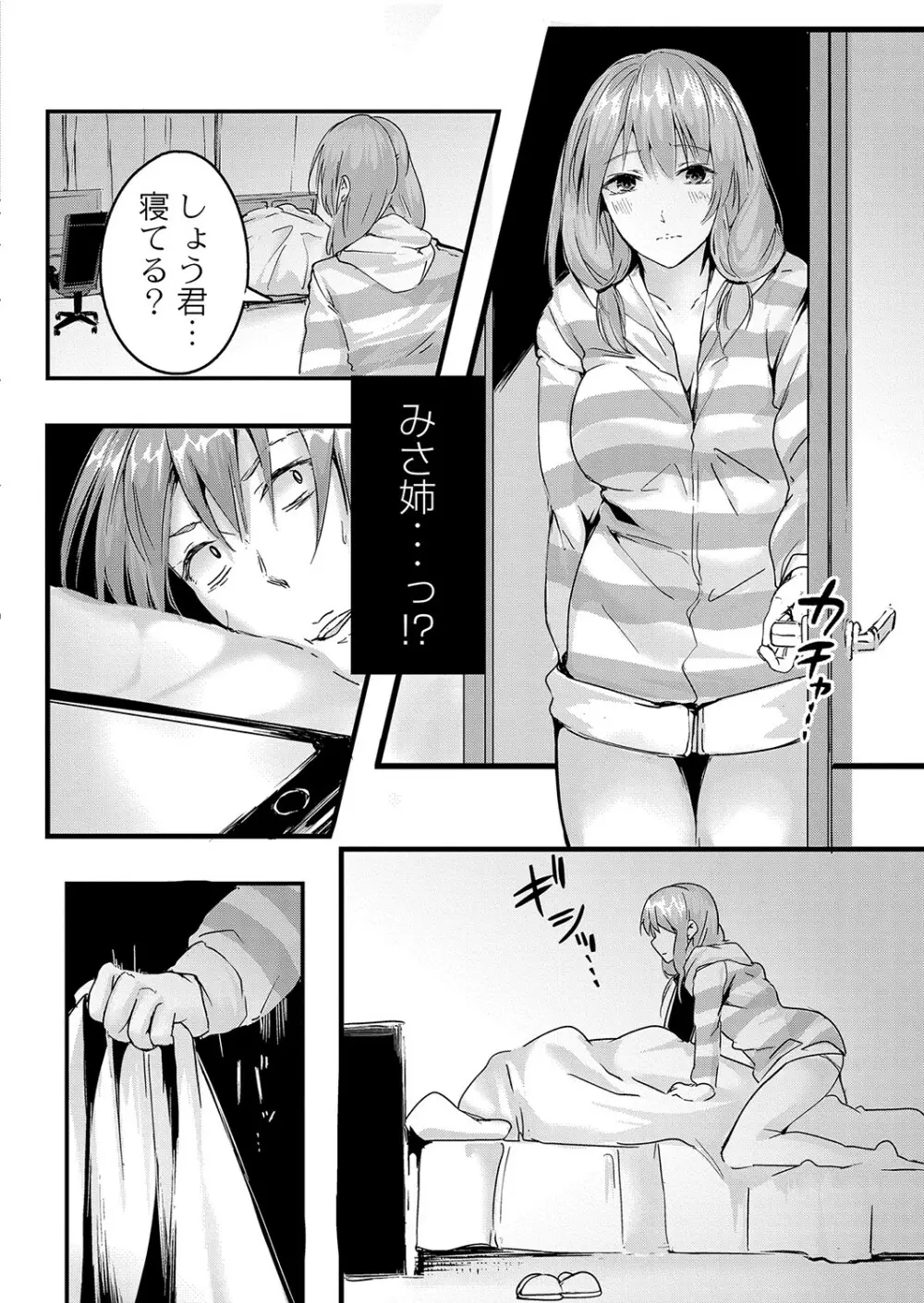 コミックリブート Vol.36 Page.121