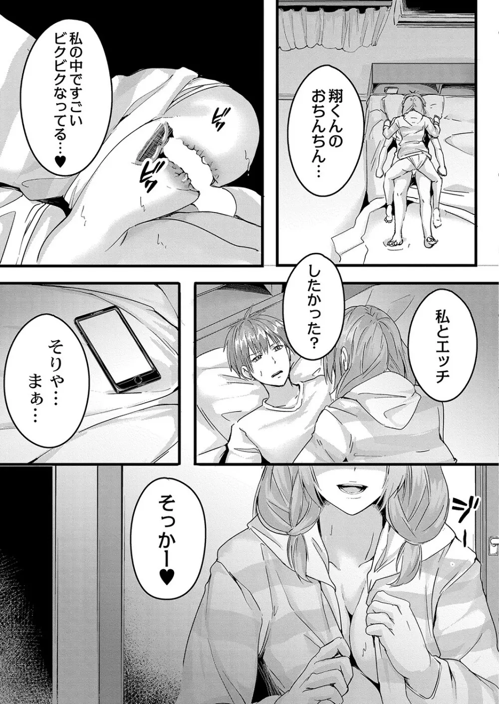 コミックリブート Vol.36 Page.128