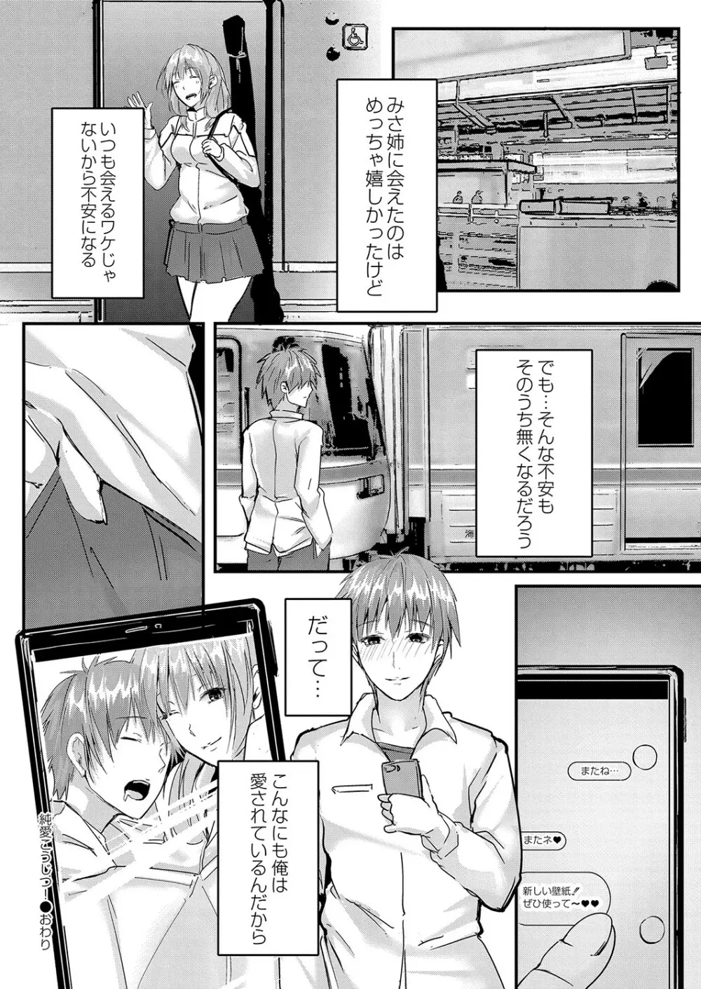 コミックリブート Vol.36 Page.139