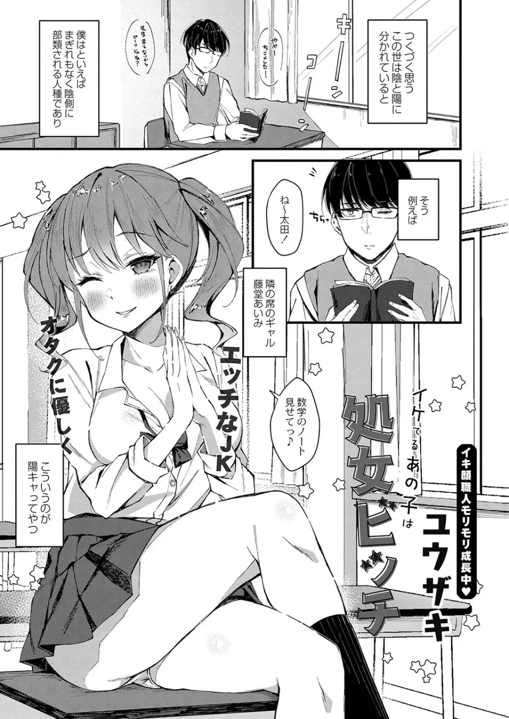 コミックリブート Vol.36 Page.142