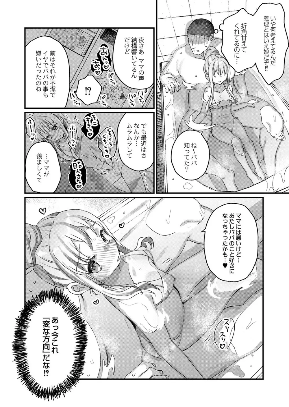 コミックリブート Vol.36 Page.17