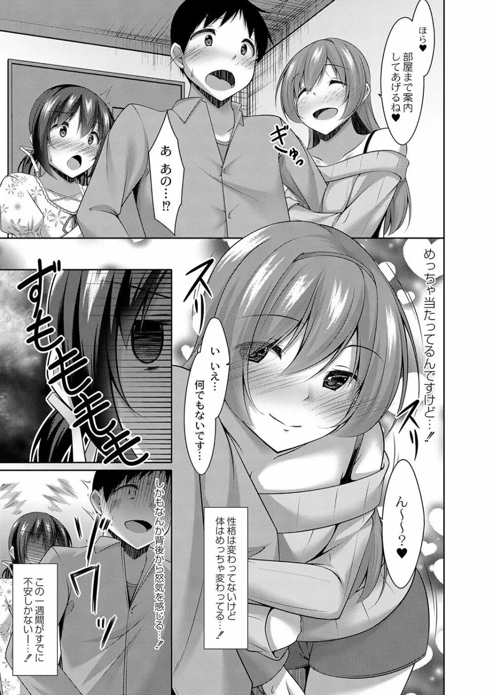 コミックリブート Vol.36 Page.172