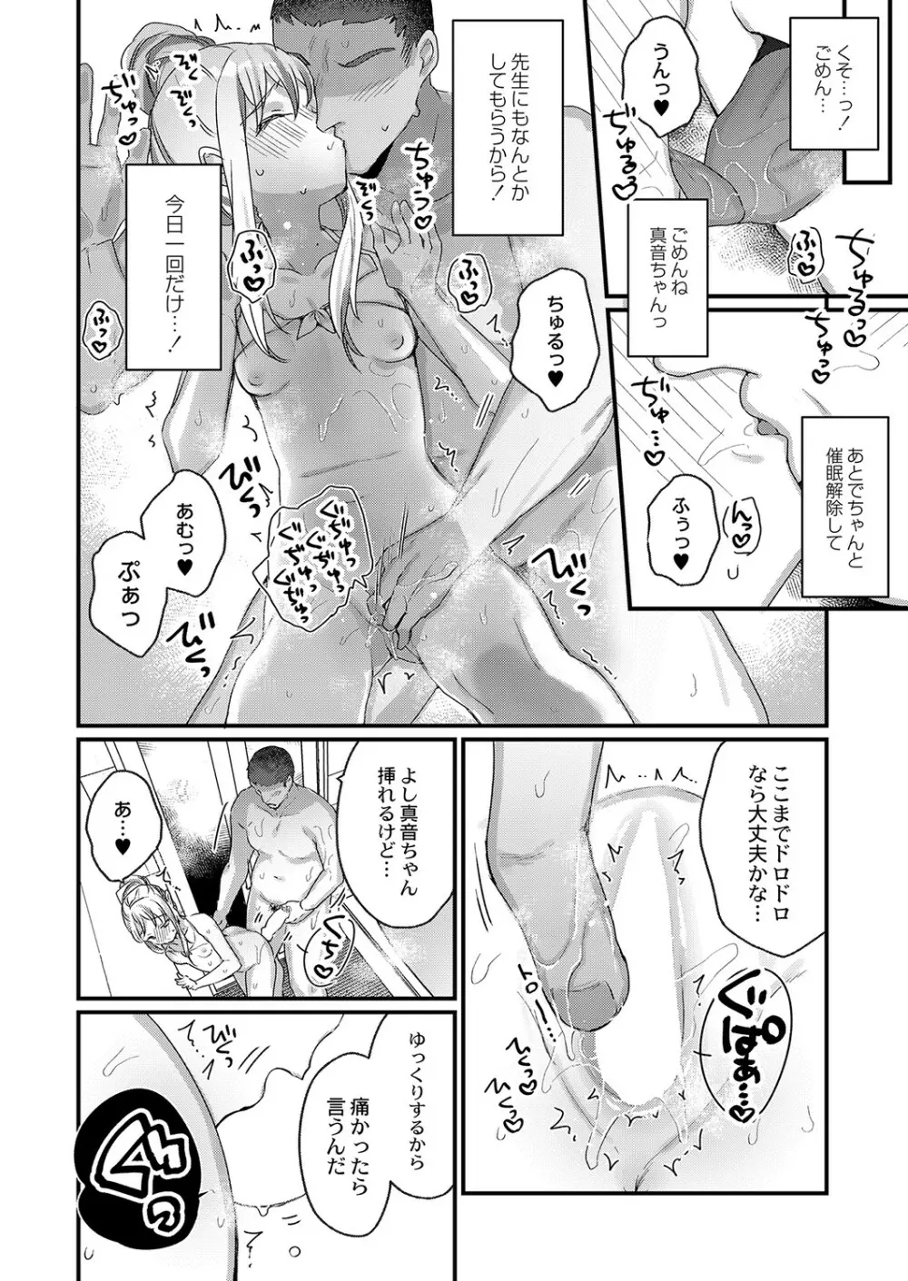 コミックリブート Vol.36 Page.19