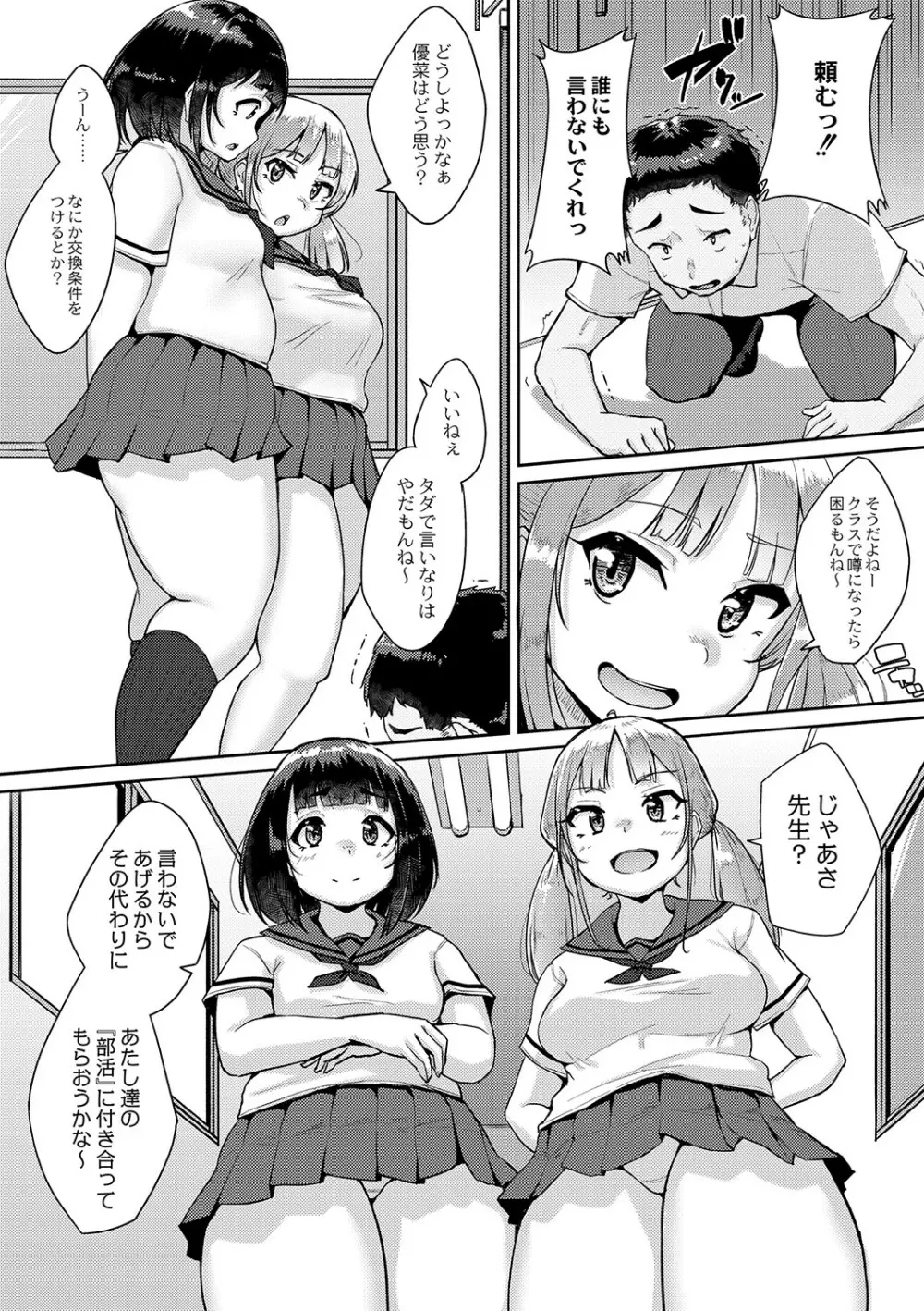 コミックリブート Vol.36 Page.194