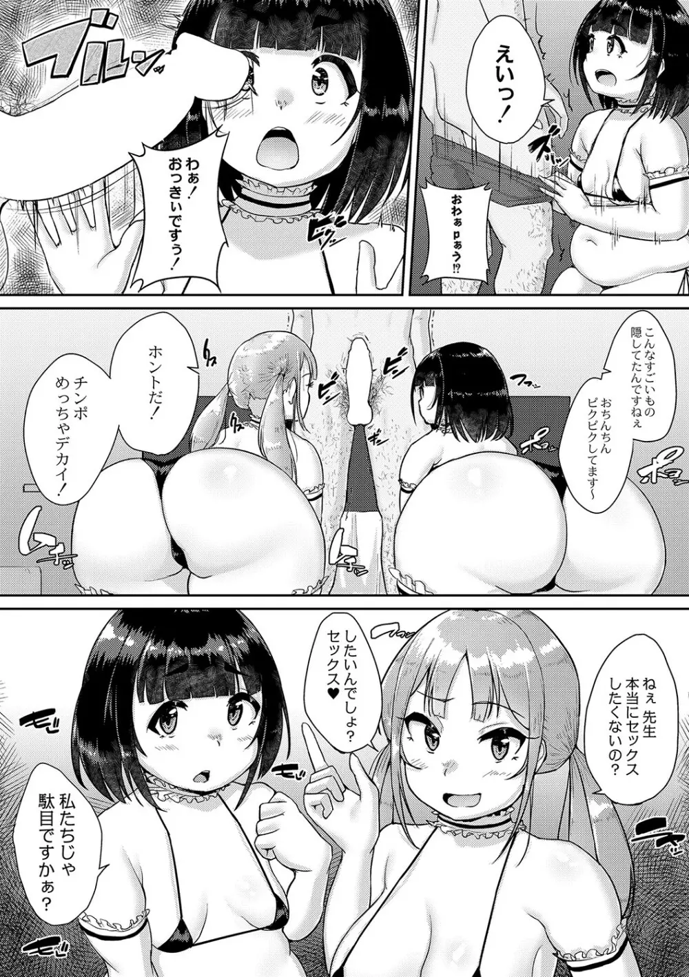 コミックリブート Vol.36 Page.198