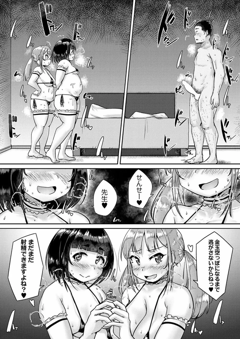 コミックリブート Vol.36 Page.211