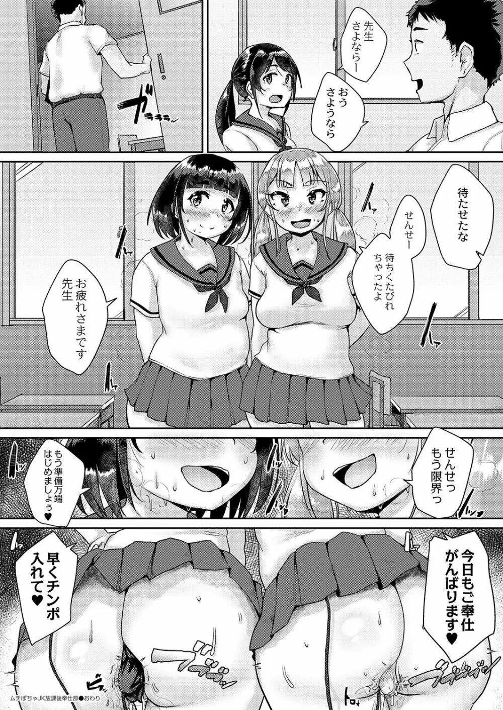 コミックリブート Vol.36 Page.217