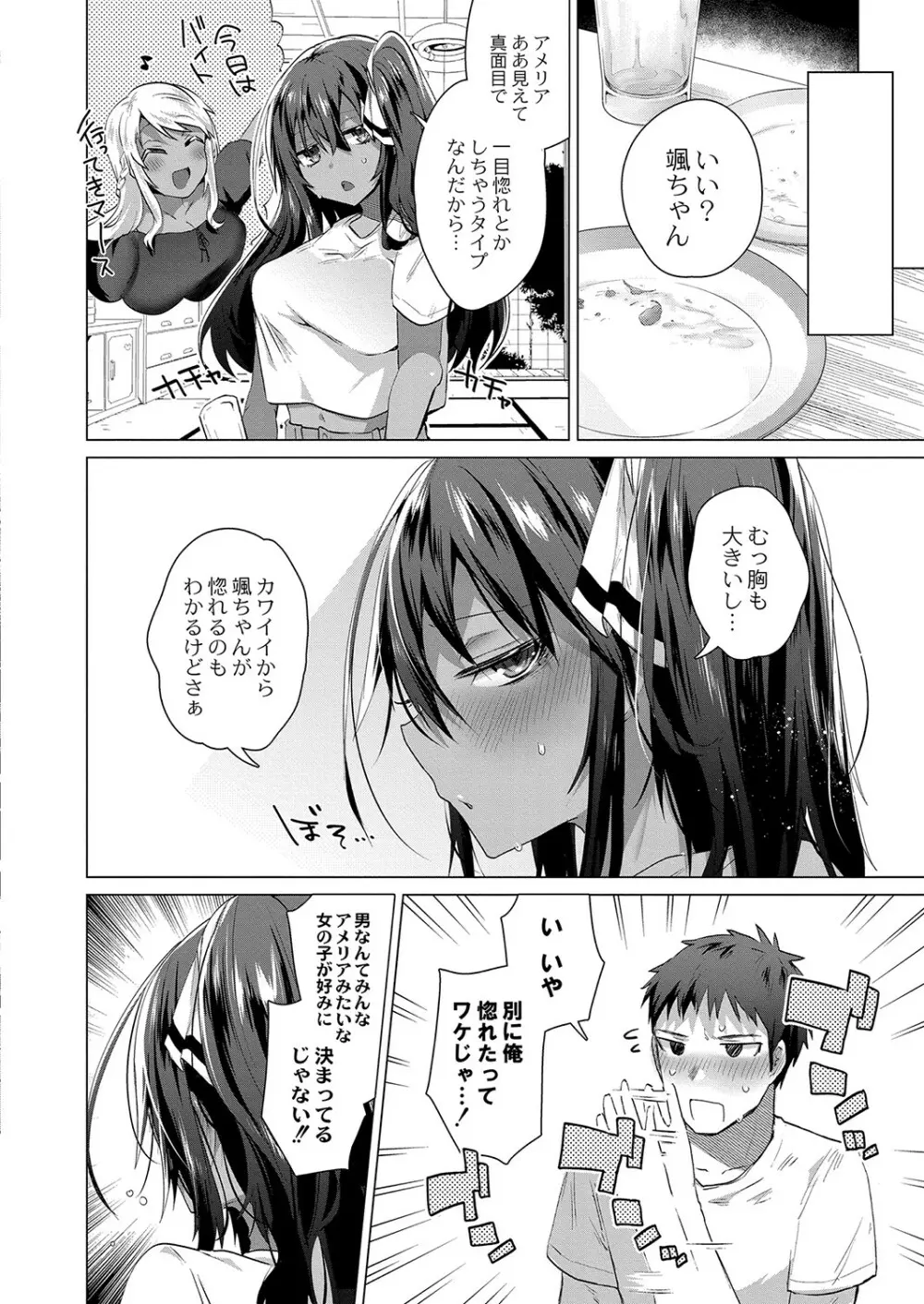 コミックリブート Vol.36 Page.221