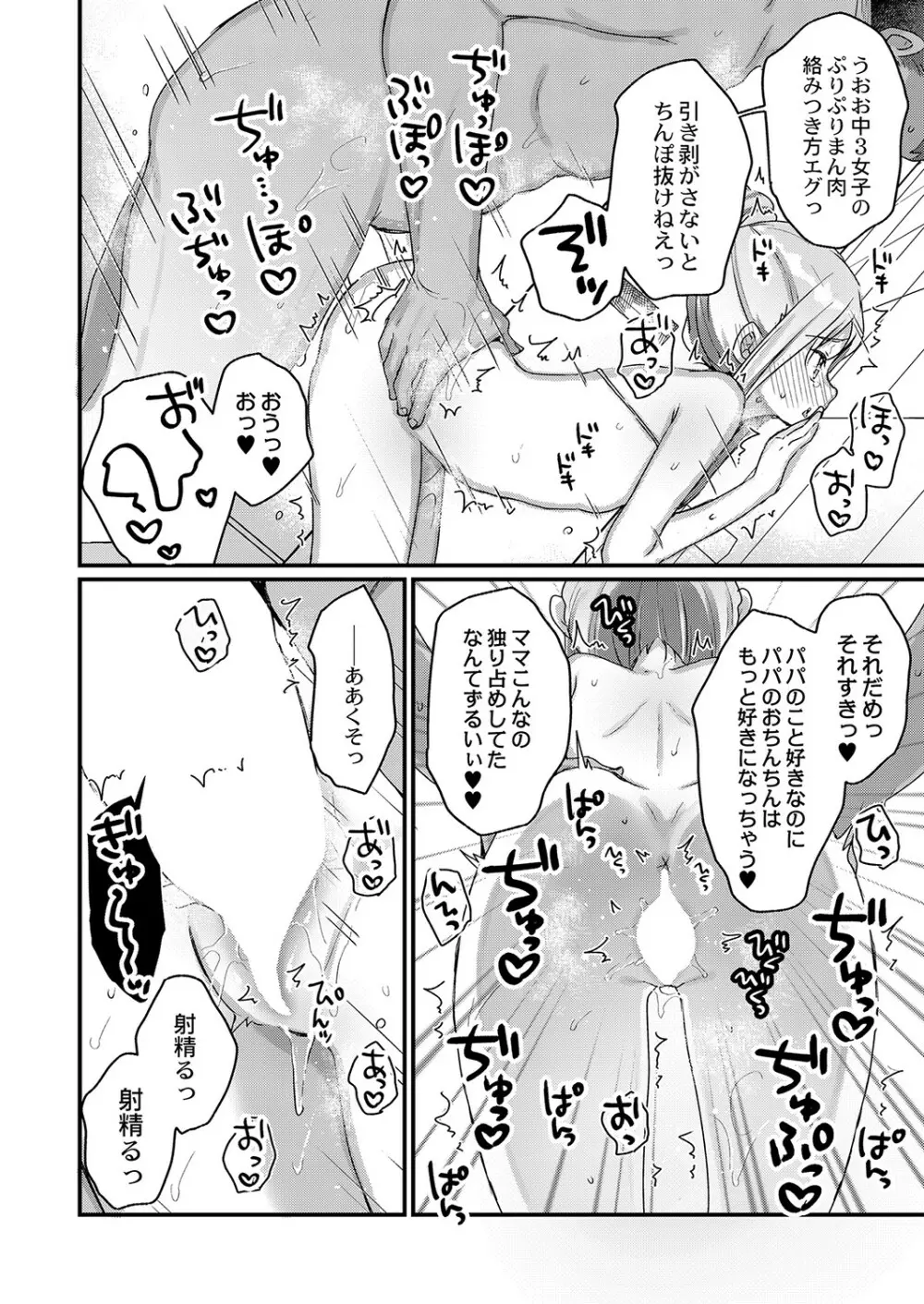 コミックリブート Vol.36 Page.23