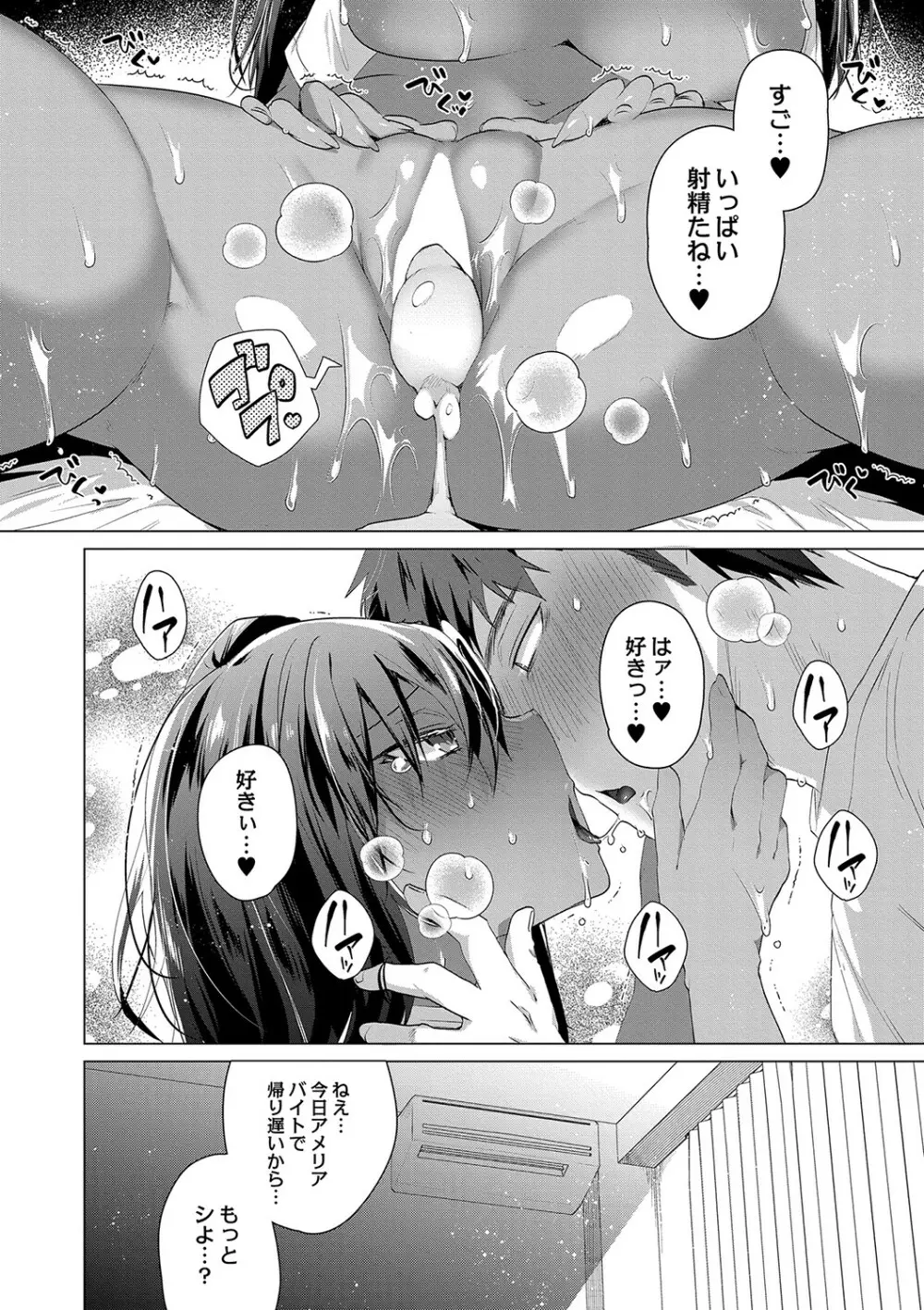 コミックリブート Vol.36 Page.235