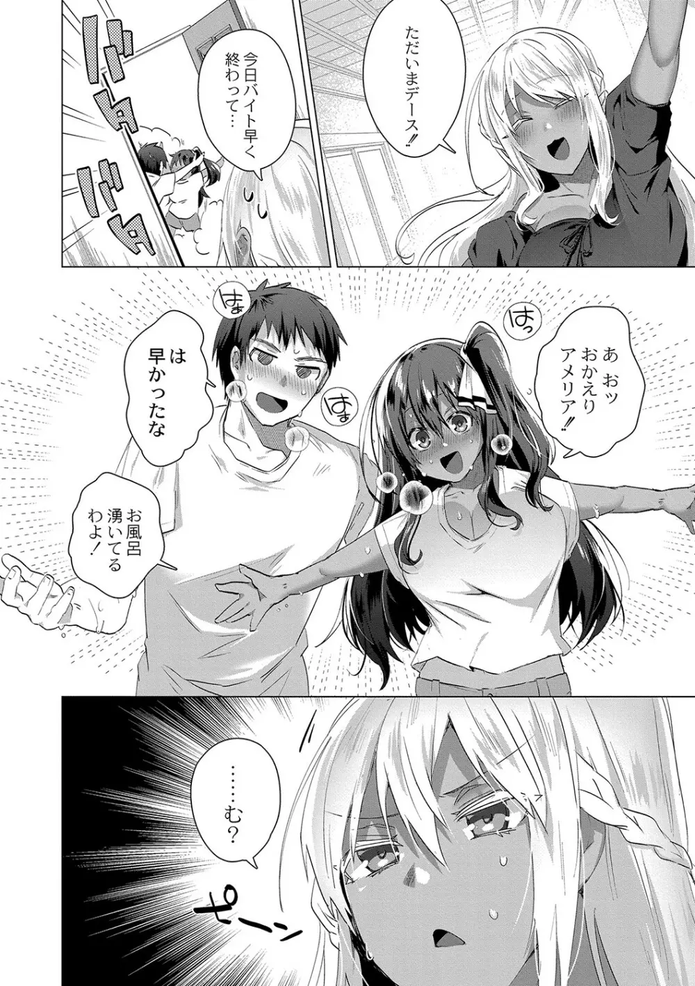 コミックリブート Vol.36 Page.241